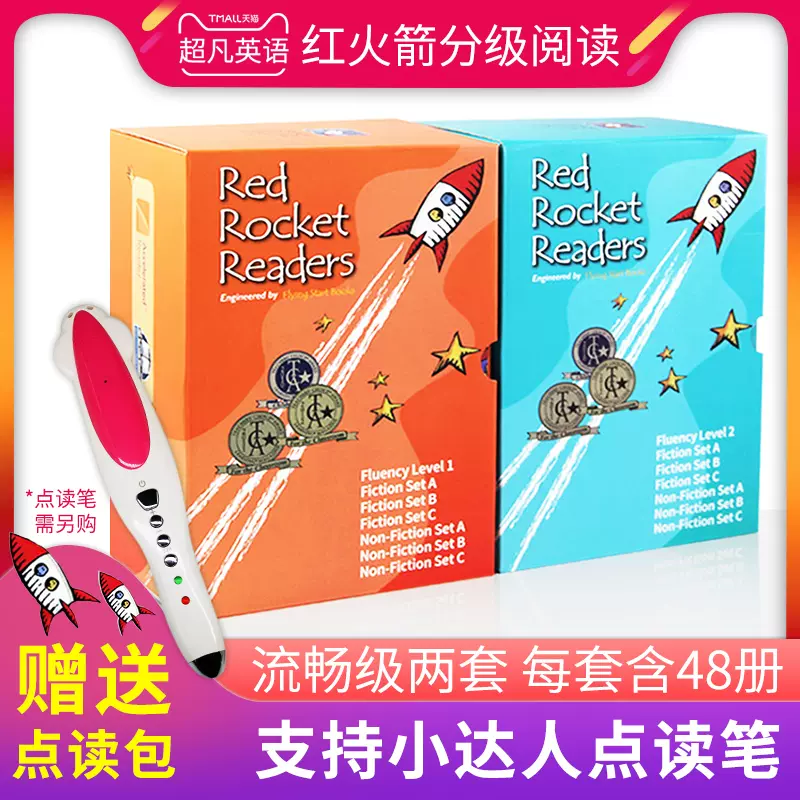红火箭英语分级阅读流畅级Red Rocket Readers初高中英语分级绘本- Taobao