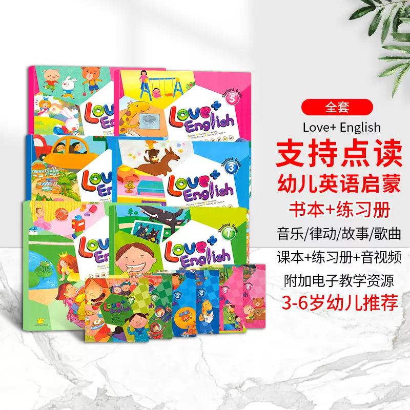 新版台湾幼儿英语教材love+ english1-6学生套装赠教案软件含APP-Taobao