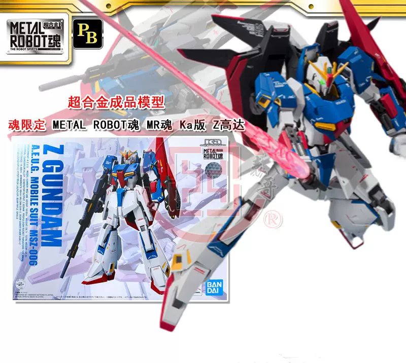 輸送箱 未開封】ROBOT魂 Ka signature FAZZ 輸送箱未開封 おまけ付き