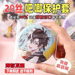 Self-Sealing Bag Protective Cover Self-Adhesive Bag Transparent Bag Protective Film Millet Badge Storage Bag Sealing Moisture-Proof Scratch-Proof