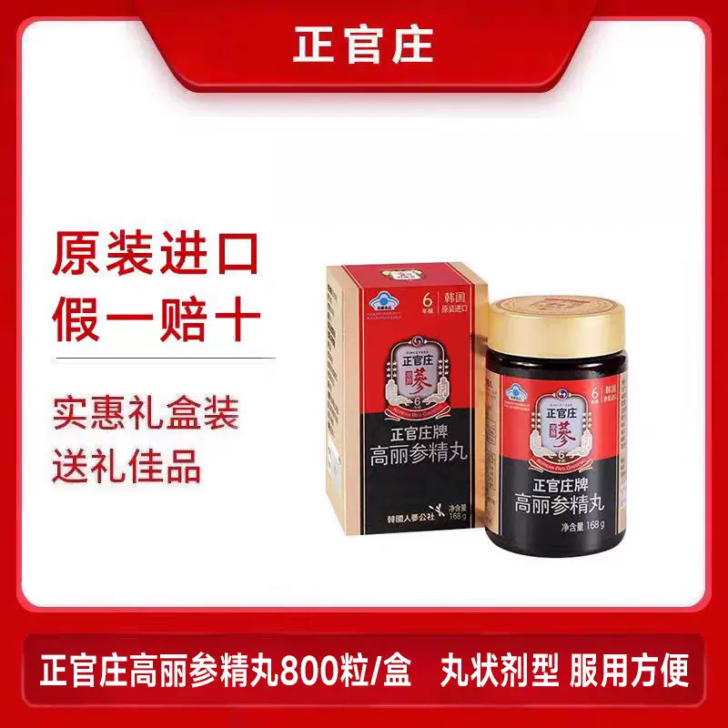 新品 未開封正官庄高麗人参エキス 紅参精ロイヤル120x3本ギフト 新品 未開封正官庄高麗人参エキス 紅参精ロイヤル120x3本ギフト