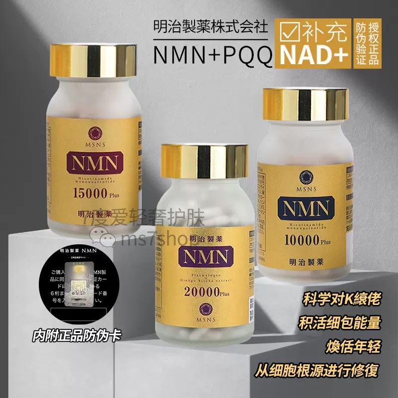 日本直邮。 生命元素NMN11000mg 日本直邮。 生命元素NMN11000mg