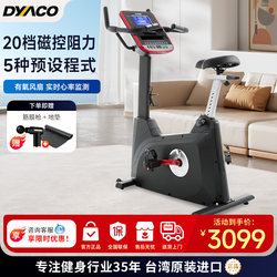 Dyaco Daeyu Exercise Bike for Home Use, Imported Silent Magnetic Control Model, Commercial Gym Equipment Xbu55