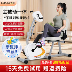 Upper and Lower Limb Electric Rehabilitation Machine, Smart Horizontal Exercise Bike, Home Bicycle, Rehabilitation Training Equipment for the Elderly with Hemiplegia