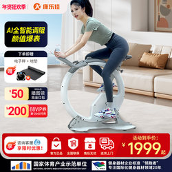 Dynamic Bicycle Home Electromagnetic Control Fitness Bicycle Gym Dedicated New Intelligent Magnetically Controlled Silent Fitness Equipment
