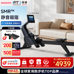 Icon Rowing Machine Electric Control Rowing Machine Home Silent Intelligent Fitness Equipment Indoor Aerobic Exercise Rw300