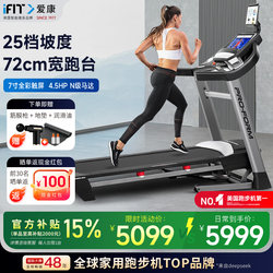 Icon Treadmill 99819 High-End Home Smart Touch Screen Foldable Ifit Real-Life Fitness Equipment 800I