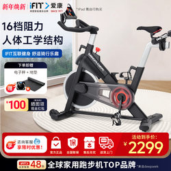 Icon Spinning Bike Home Exercise Bike Gym Fitness Equipment Smart Upgraded Model 63919