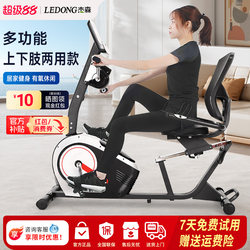 Horizontal Exercise Bike, Home Spinning Bike, Indoor Exercise Bike for Middle-Aged and Elderly People, Rehabilitation Pedal Bike, Aerobic Training Equipment
