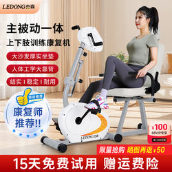 Upper and Lower Limb Electric Rehabilitation Machine, Smart Horizontal Exercise Bike, Home Bicycle, Rehabilitation Training Equipment for the Elderly with Hemiplegia