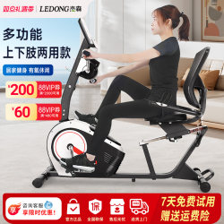 Horizontal Exercise Bike, Home Spinning Bike, Indoor Exercise Bike for Middle-Aged and Elderly People, Rehabilitation Pedal Bike, Aerobic Training Equipment