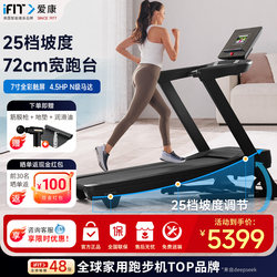 Icon Aikang Treadmill 10423 Home-Use Smart Touch Screen Foldable Climbing Machine Professional Fitness Equipment Exp7I