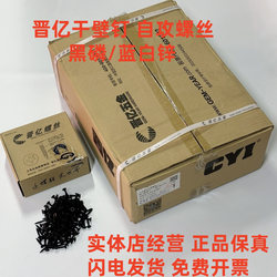 Jinyi Drywall Screws 2.5 Gypsum Board Screws Self-Tapping Screws 25 Light Steel Studs 3.5 Self-Tapping Screws Wallboard Screws
