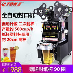 Ito Fully Automatic Sealing Machine Et-H3 Commercial Cup Sealing Machine for Juice, Soy Milk, Milk Tea Shop, Breakfast Porridge Sealing Machine