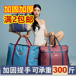 Extra-Large Woven Bag, Moving Bag, Extra-Large Thickened Oxford Cloth Luggage Packing Bag, Waterproof Storage Snakeskin Wrap