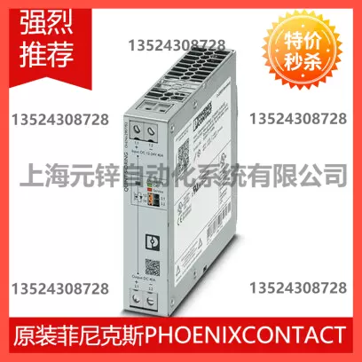 菲尼克斯电源冗余模块- QUINT4-S-ORING/12-24DC/1X40 - 2907752-Taobao