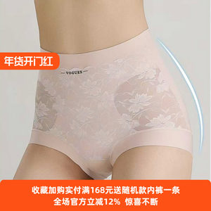 
Ting's same style antibacterial bottom jacquard seamless underwear sexy high waist breathable large size tummy control butt lifting briefs for women