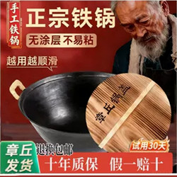 Old-Fashioned Double-Ear Cast Iron Pot, Uncoated, Non-Stick, Thickened and Deepened, Household Wok, Raw Iron Cooking Pot, Origin: Zhangqiu