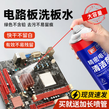 Computer and mobile phone motherboard cleaning circuit board cleaner