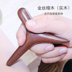 Golden Sandalwood Acupuncture Massage Wooden Massage Foot Acupoint Massager Home Massage Stick Meridian Soles