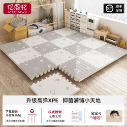 Climbing Mat for Home Use, Baby Interlocking Foam Floor Mat, Children's Crawling Mat, Thickened, Non-Toxic, Odorless Floor Mat