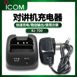 icom充電器- Top 100件icom充電器- 2024年3月更新- Taobao