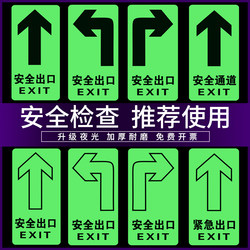 Luminous Floor Stickers for Safety Exit Signs, Thickened Pvc Safety Exit Wall Stickers, Fluorescent Self-Luminous Markers, Emergency Evacuation Escape Signs, Floor Arrow Markers, and Brightened Signs