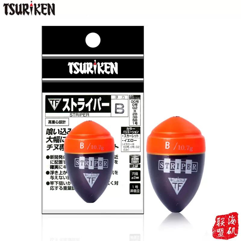 日本進口TSURIKEN/釣研STRIPER磯釣阿波啊波浮遊磯釣魚漂海釣浮標- Taobao