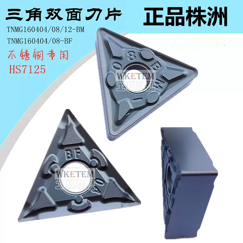 Lưỡi CNC Zhuzhou Hadstone TNMG160404 08 12 BM BF HS7125 thép không gỉ hình tam giác