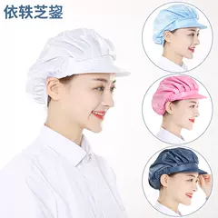 Mũ chống tĩnh điện Yiyizhiyun mũ bảo hộ lao động xưởng không bụi nhà máy điện tử mũ chống bụi mũ bảo hộ lao động chống bụi cho nam và nữ mũ phòng sạch chống tĩnh điện