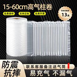 Air Column Bag Roll Material, Shockproof Packaging Bag, Inflatable Column Packing, Bubble Film, Anti-Collision Filling, Airbag Cushioning, Bubble Column Roll