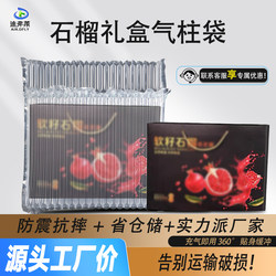 Pomegranate Gift Box Air Column Bag Anti-Collision Packaging Bag Bubble Column Bag Express Delivery Packing Filler Bag Anti-Fall Inflatable Bubble Column