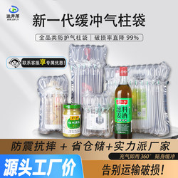 Honey Air Column Bag Shock-Proof Packaging Bag Inflatable Column Anti-Collision Bubble Column Bag Express Packaging Milk Powder Inflatable Filling Bag