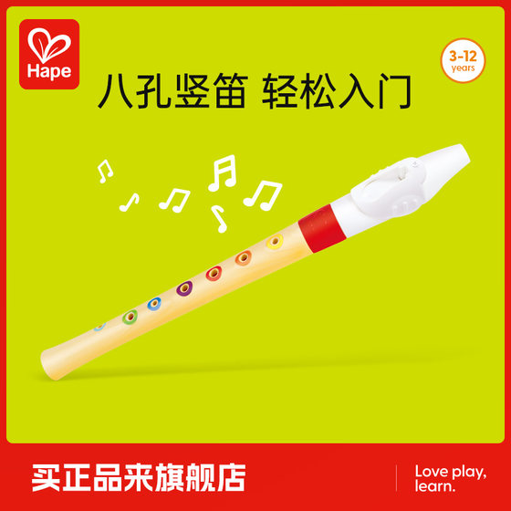 
Hape Little Musician Enlightenment Recorder Children's Music Toy Playing Musical Instruments Early Education Puzzle Boys and Girls Gifts