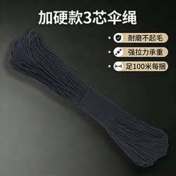 High-Quality 3-Core Paracord Flashlight Rope Outdoor Survival Rope Black Brown 2mm Nylon Jewelry Beading Bow String