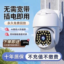 Outdoor Monitor with 360-Degree Coverage, Waterproof, 4g Wireless Camera, Remote Access Via Mobile Phone, No Network Required, Night Vision