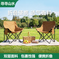 Xunxunshanshui Outdoor Folding Chair, Household Moon Chair, Outdoor Camping Portable High-Back Breathable Chair, Foldable