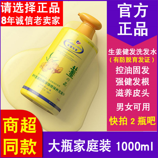 Piano Leaf Ginger Hair Treatment Moisturizing Shampoo Ginger Juice Anti piano-leaf-ginger-hair-treatment-moisturizing-shampoo-ginger-juice-anti