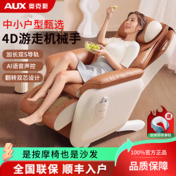 Oaks Small Massage Chair for Home Use, Fully Automatic Multi-Functional Sofa Chair, Smart Electric Office Chair