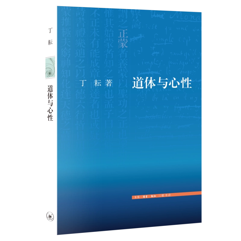 读书札记三集陈寅恪著三联书店旗舰店