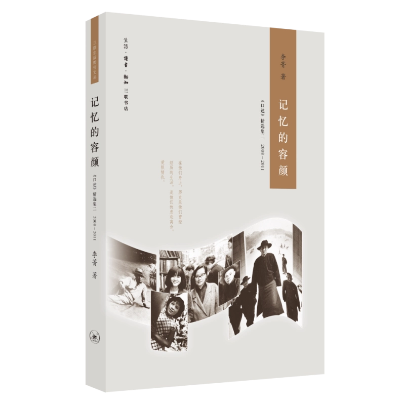 錢鍾書楊絳親友書札 增訂本/钱锺书杨绛亲友书札 增订本 吳學昭