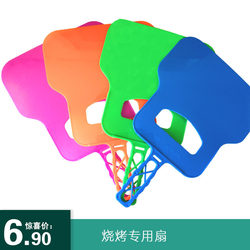 Special Plastic Barbecue Fan for Home Use in Summer, Standard Fan Blade, Solid Color Charcoal Wind Fan, Outdoor Baking Tool