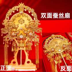 Round Fan Bride Wedding Silk Fan DIY Material Kit Chinese Intangible Cultural Heritage Handmade Double-Sided High-End Wedding Fan Finished Product