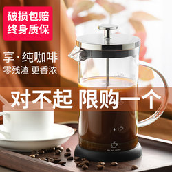 Coffee Pour-Over Pot for Home Use, Coffee Brewing Filter Set, Tea Maker Set, Glass Coffee Filter Cup, French Press Pot