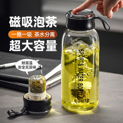 Jie'Anxi Magnetic Glass Cup 2025 New Model Water Cup Men's Magnetic Tea Brewing Cup Large Capacity Tea-Water Separation Cup