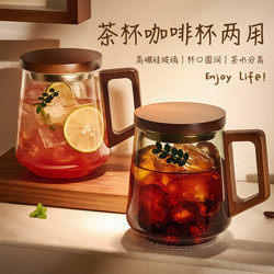 Jie'Anxi Tea Cup, Coffee Cup, High-Quality Glass Tea Cup, Tea-Water Separation, Office Use, for Men and Women, with Lid