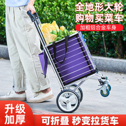 Portable Shopping Stair-Climbing Grocery Cart, Small Trolley for Home Use, Foldable, Lightweight, Large-Wheeled Pull Cart, Elderly Handcart