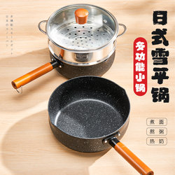 Snowy Pot Baby Food Pot Infant Frying and Cooking All-In-One Small Milk Pot for One Person to Use for Cooking Instant Noodles and Soup, Non-Stick Pot for Home Use