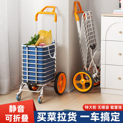 Jie'Anxi Grocery Shopping Trolley, Foldable Lightweight Cart, Silent Household Trolley, New Model Stair-Climbing Handcart