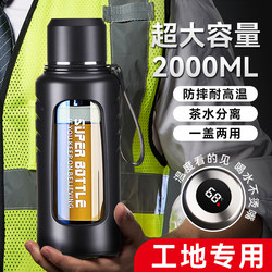 Jie'Anxi Large-Capacity Water Bottle for Construction Sites, Large Water Jug for Men, 2026 New Model, Tea-Water Separation Glass Tea Brewing Cup